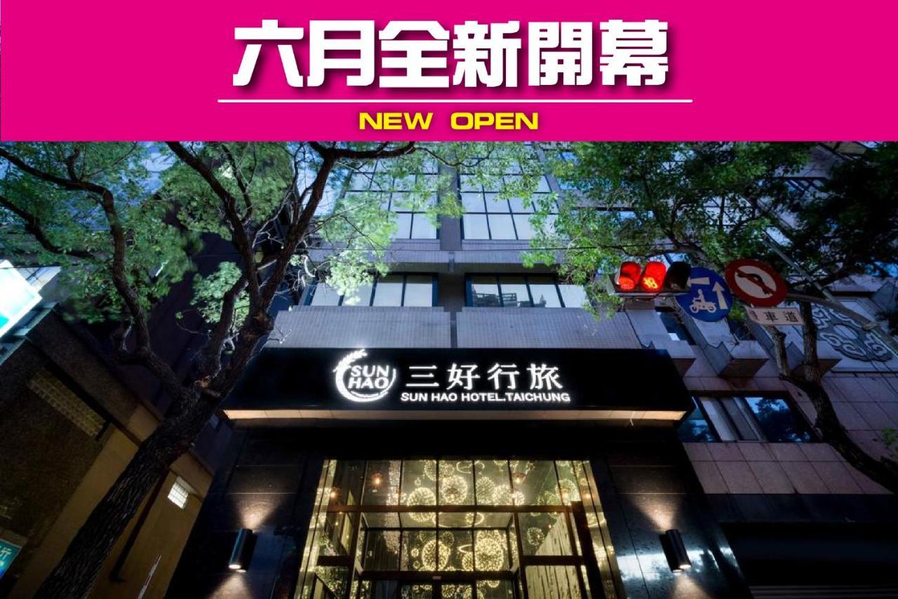 Sun Hao Hotel Тайджун Екстериор снимка